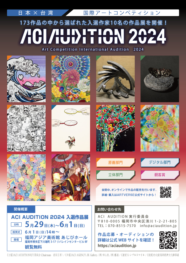 Exhibition flyer