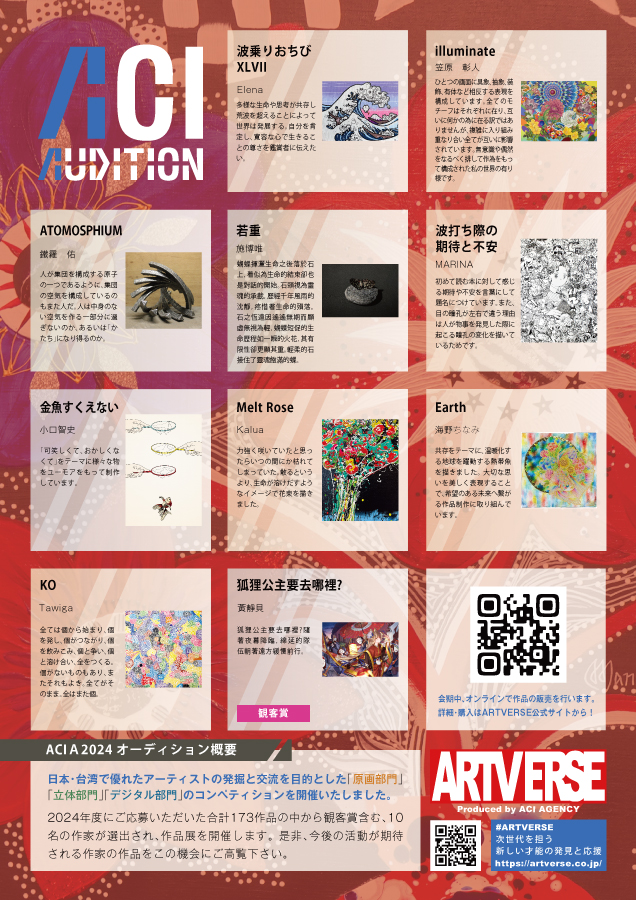 Exhibition flyer